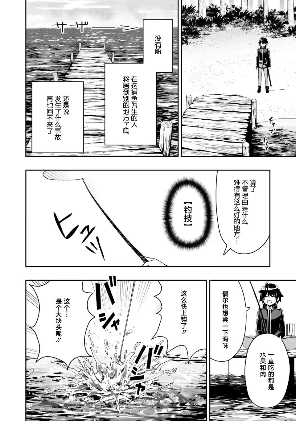 第4.3话5