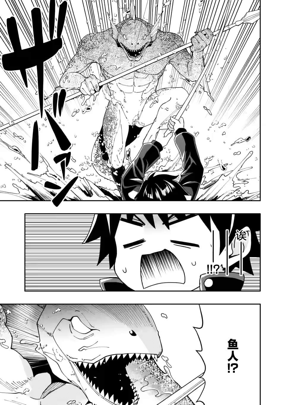 第4.3话6