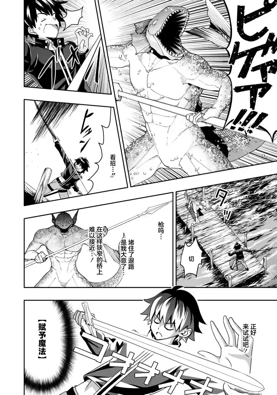 第4.3话7
