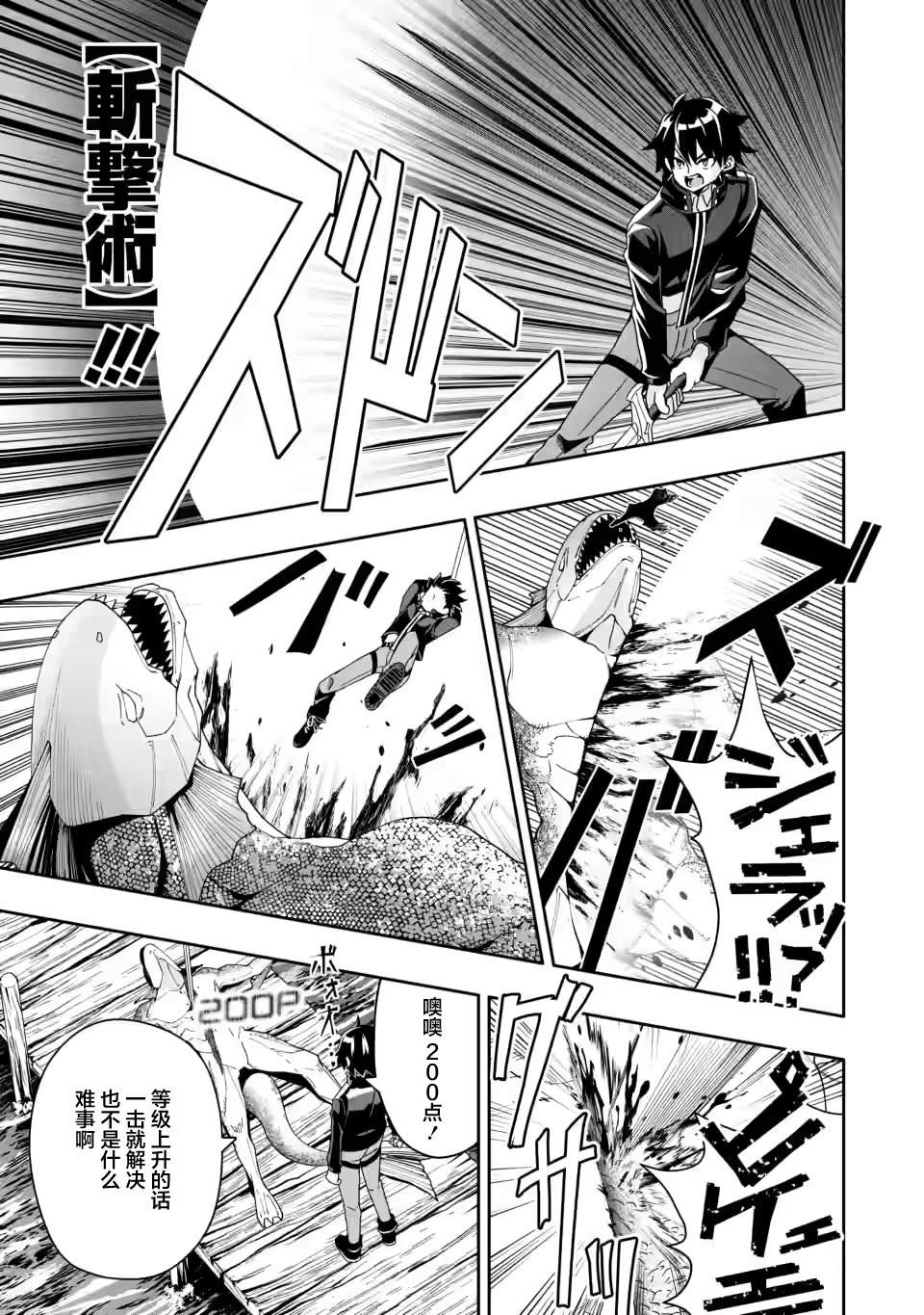 第4.3话8