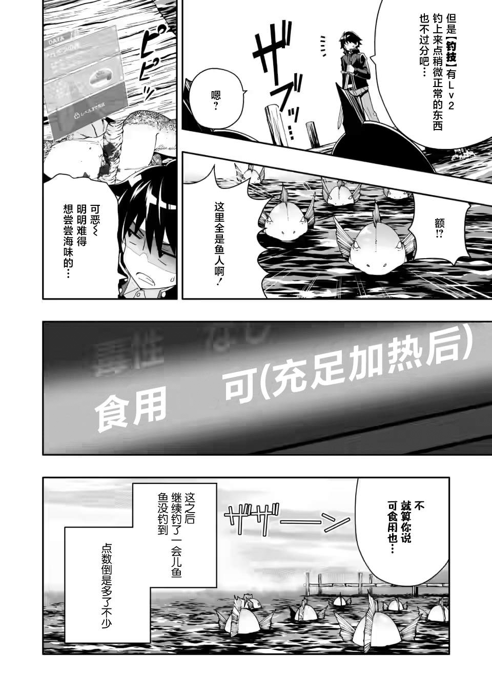 第4.3话9