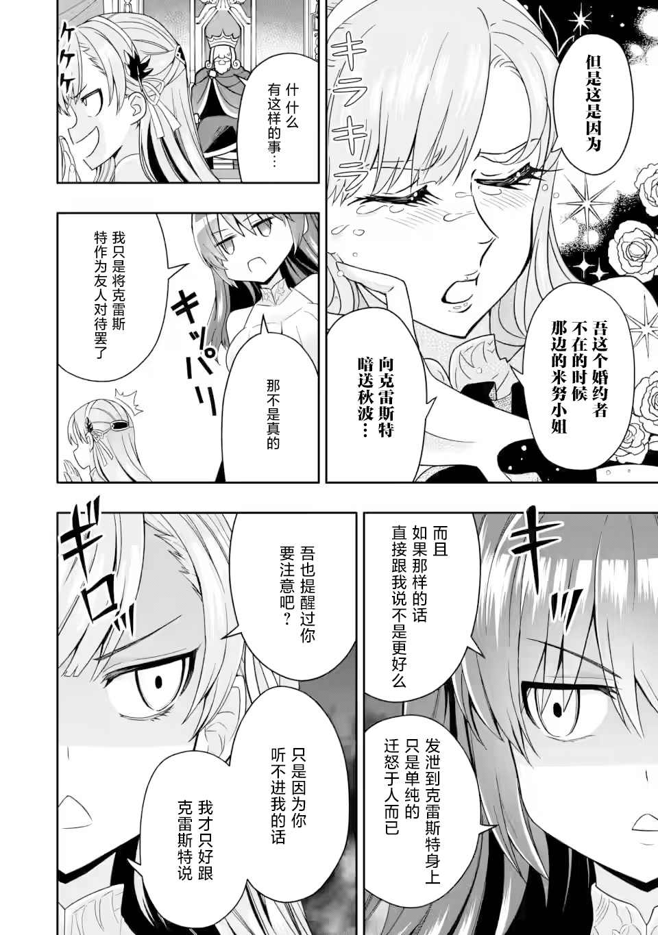 第5.1话7