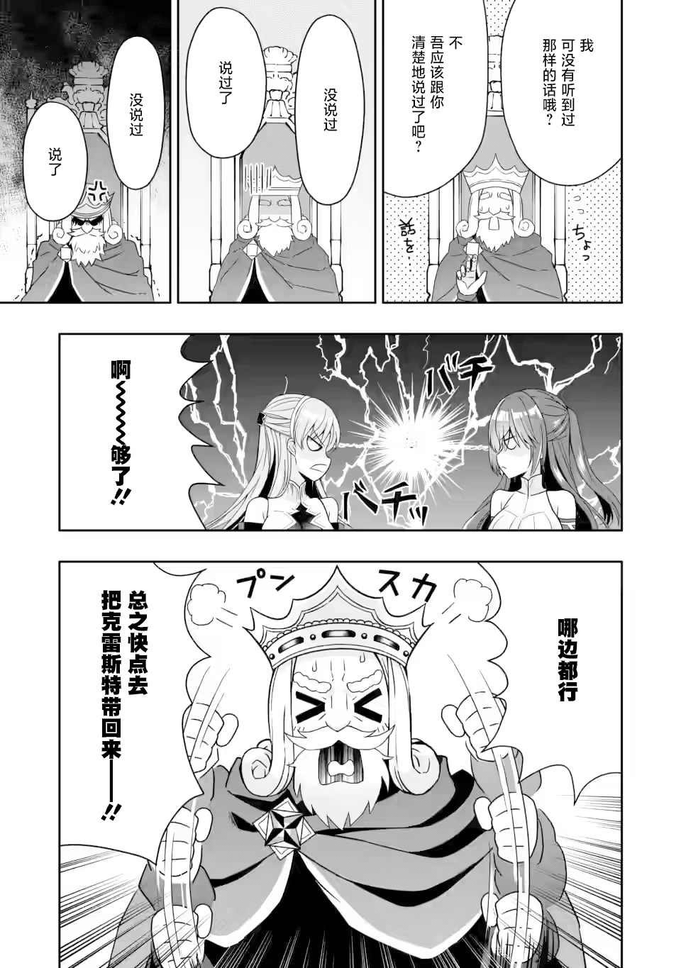第5.1话8