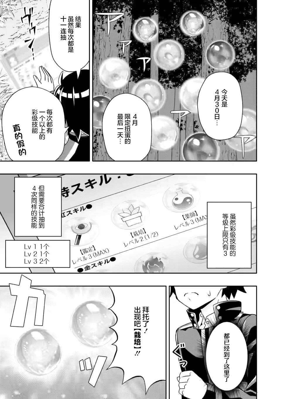 第5.2话2