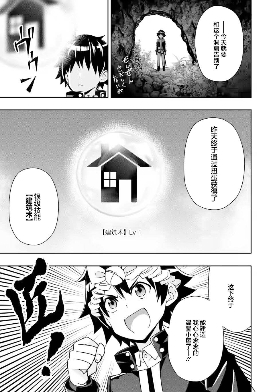 第5.2话4