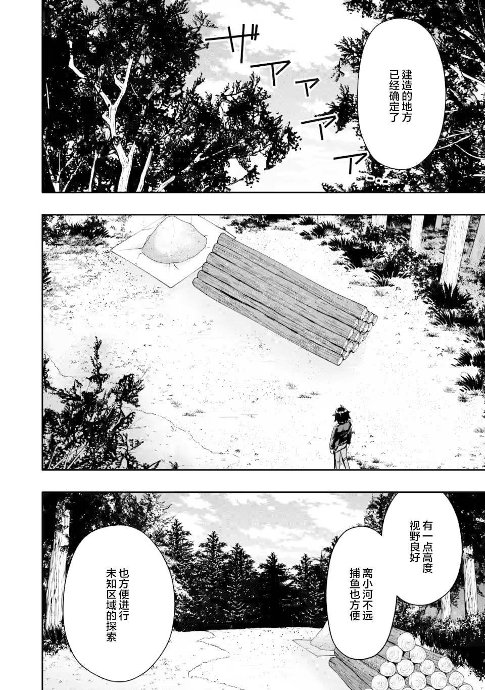 第5.2话5