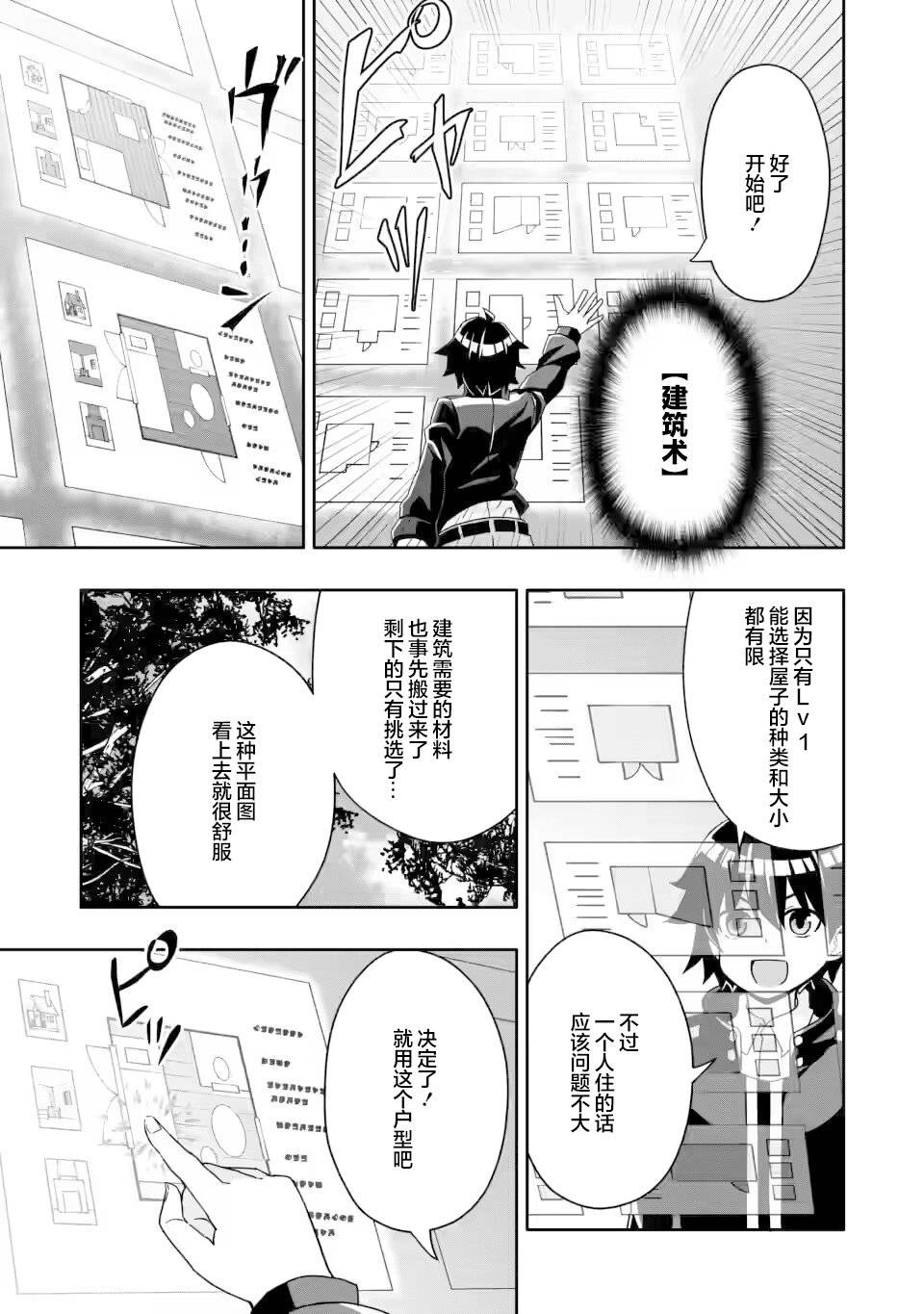 第5.2话6