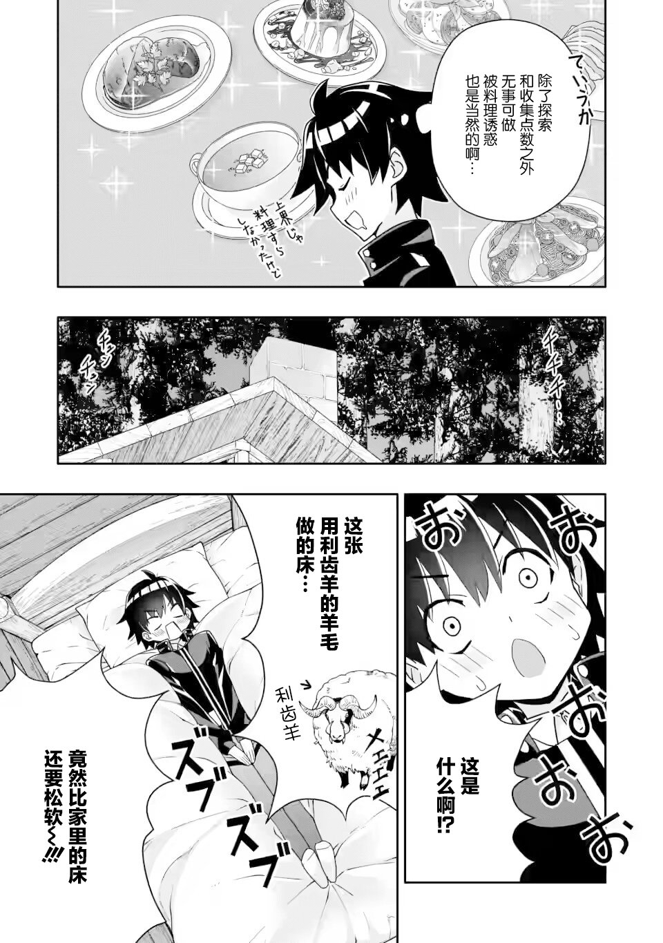 第5.3话0