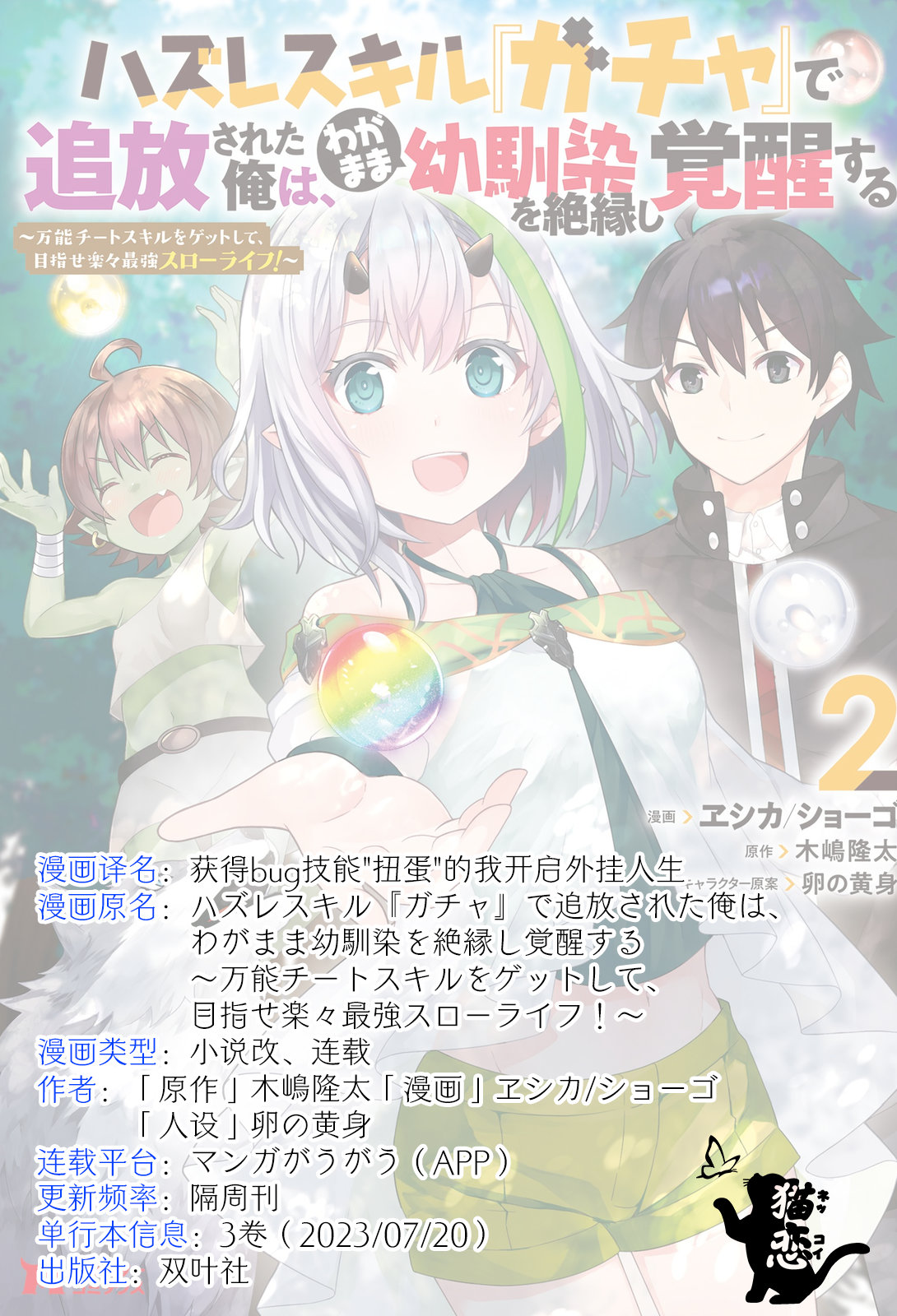第5.3话10
