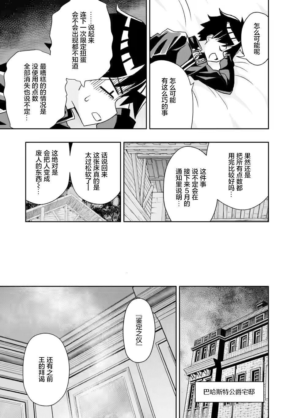 第5.3话5