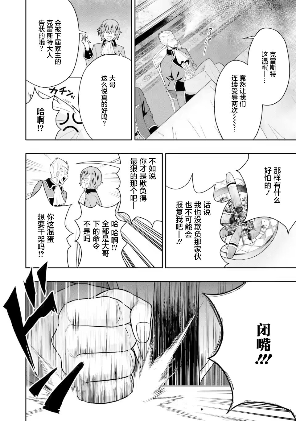 第5.3话6
