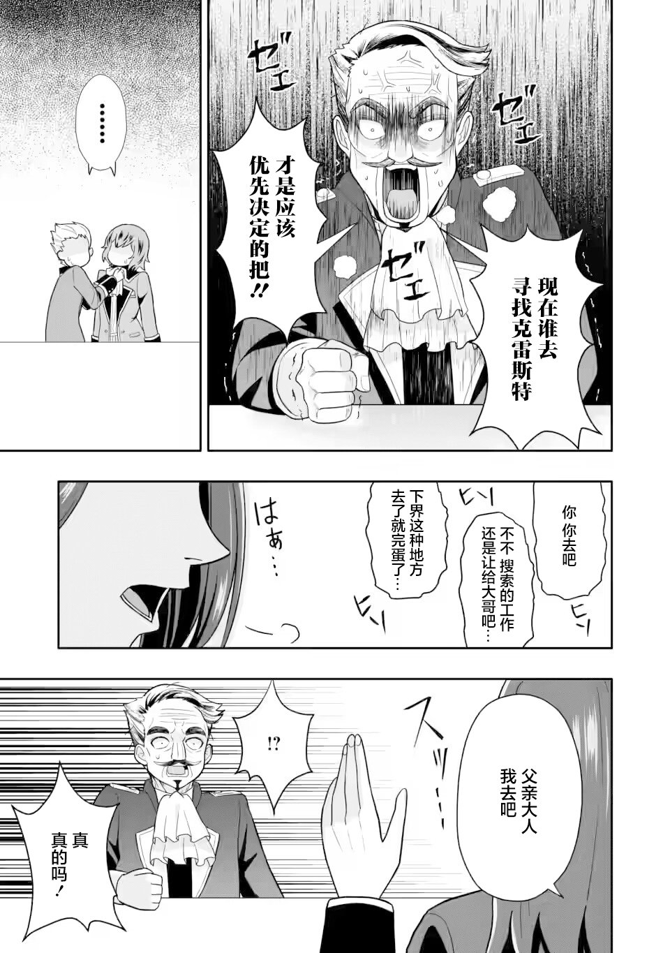 第5.3话7