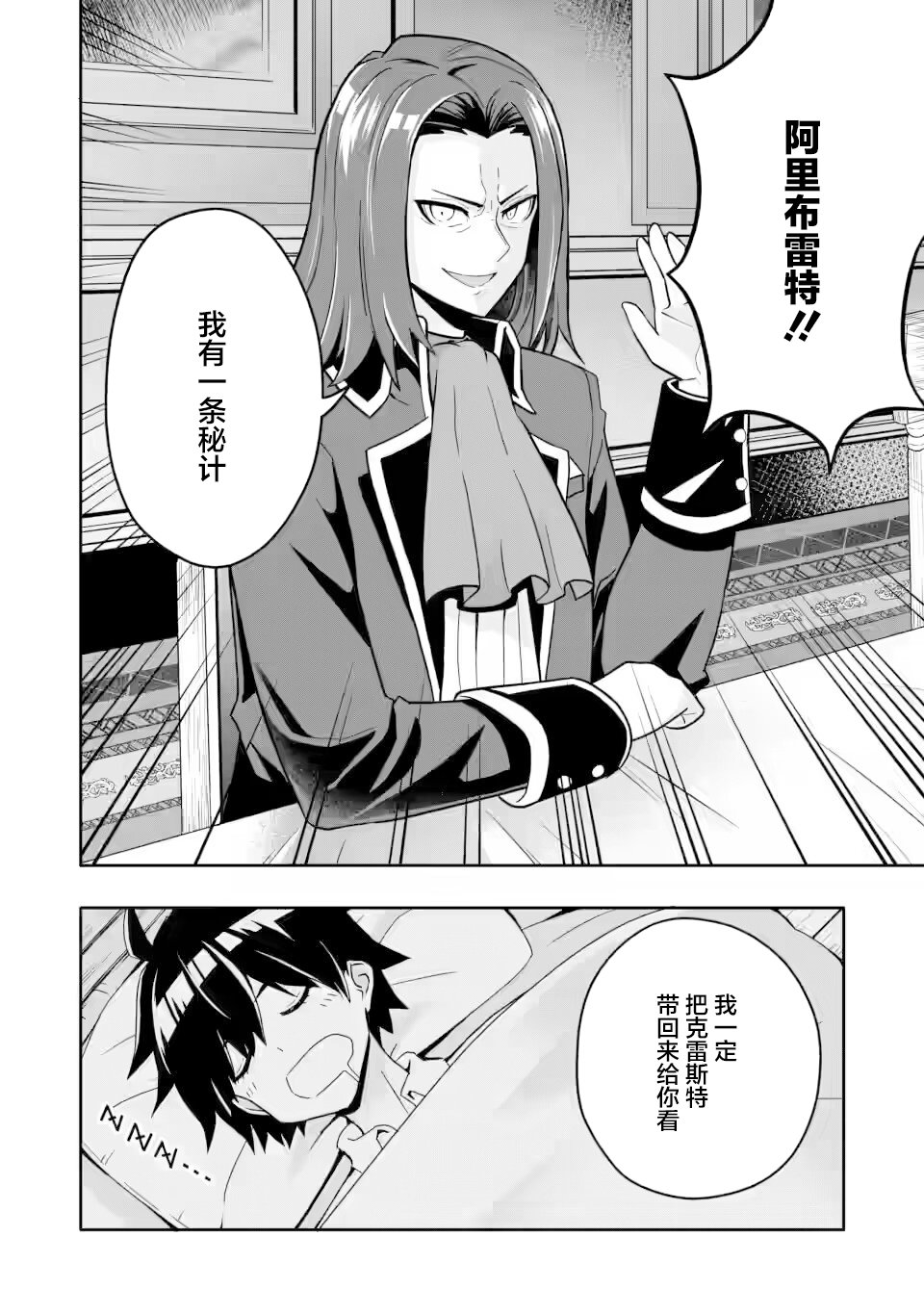 第5.3话8