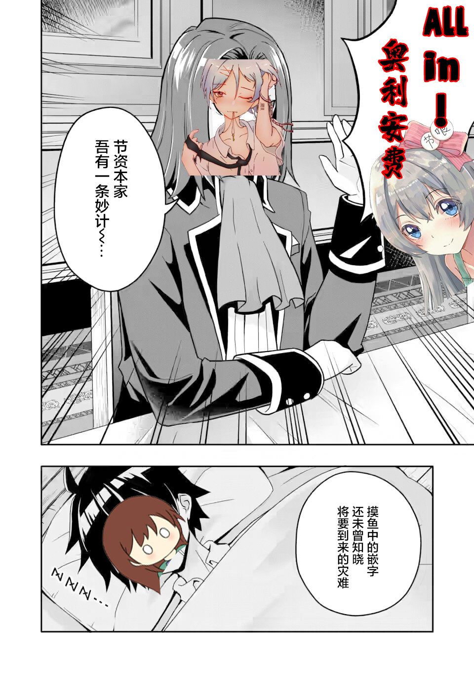 第5.3话9