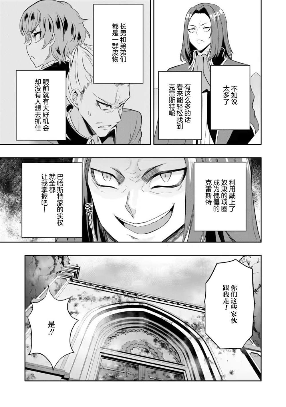 第6.1话2