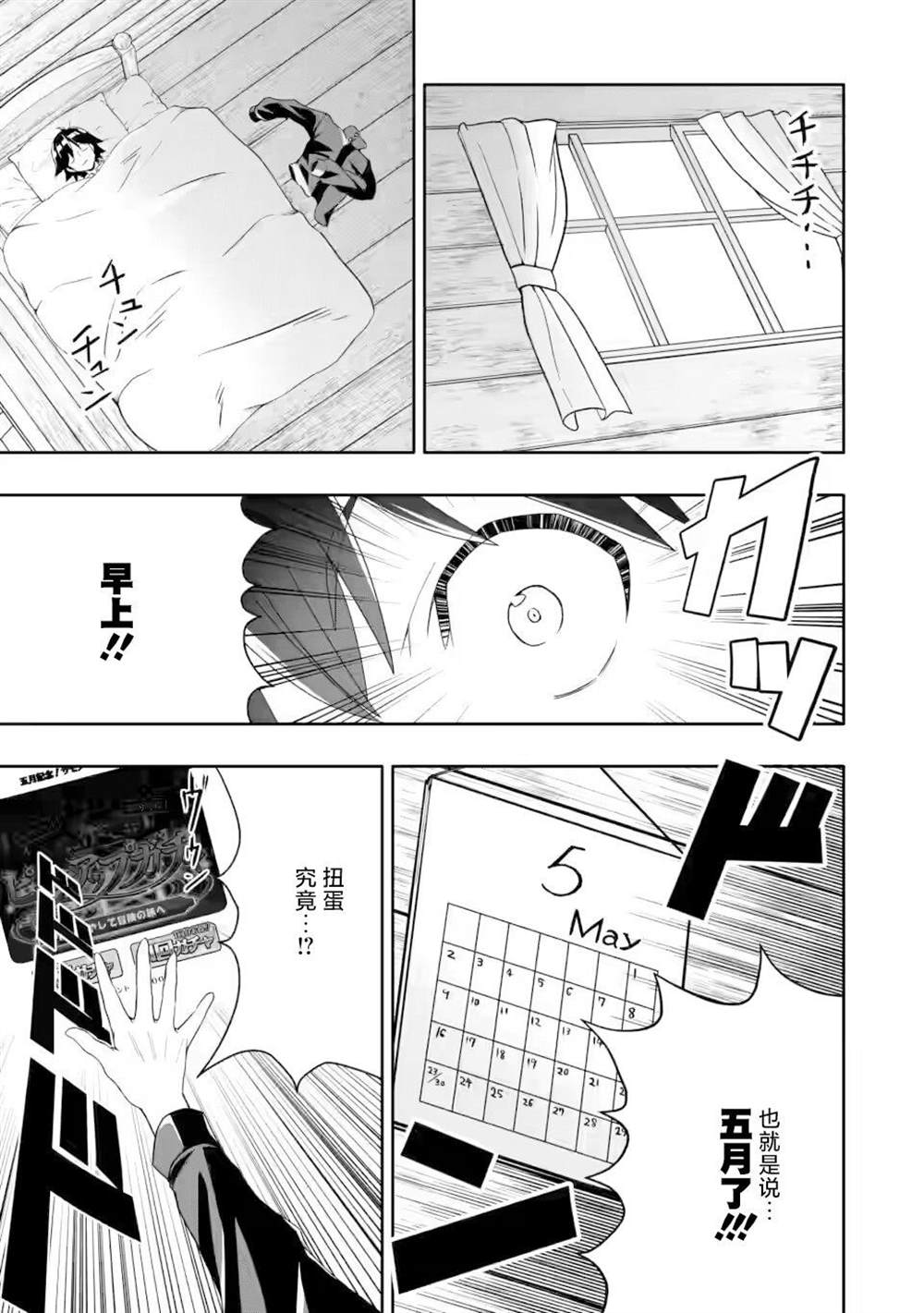 第6.1话4