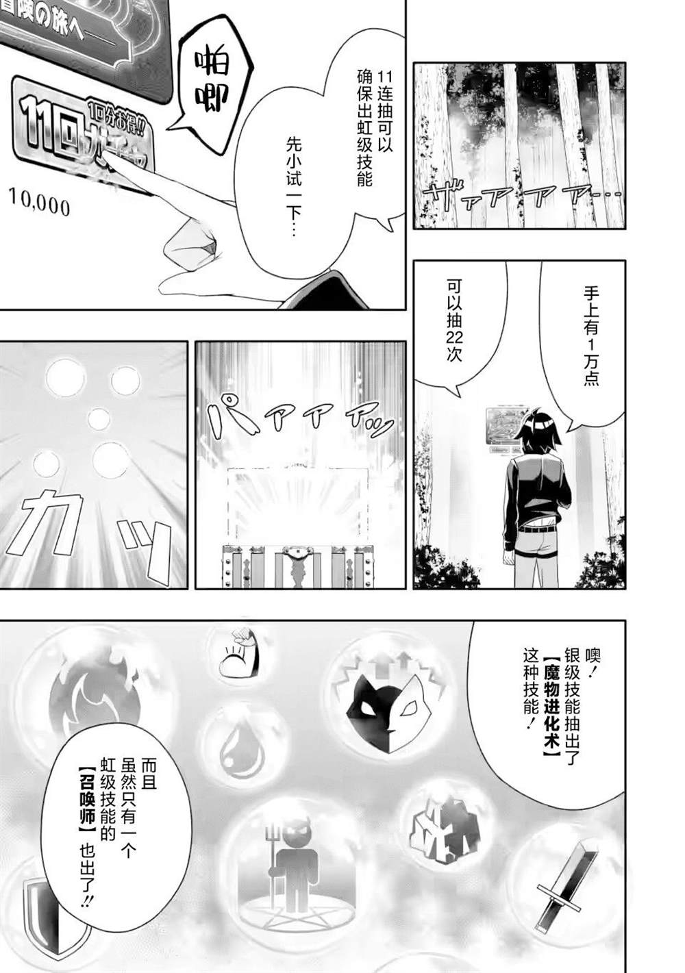 第6.1话6
