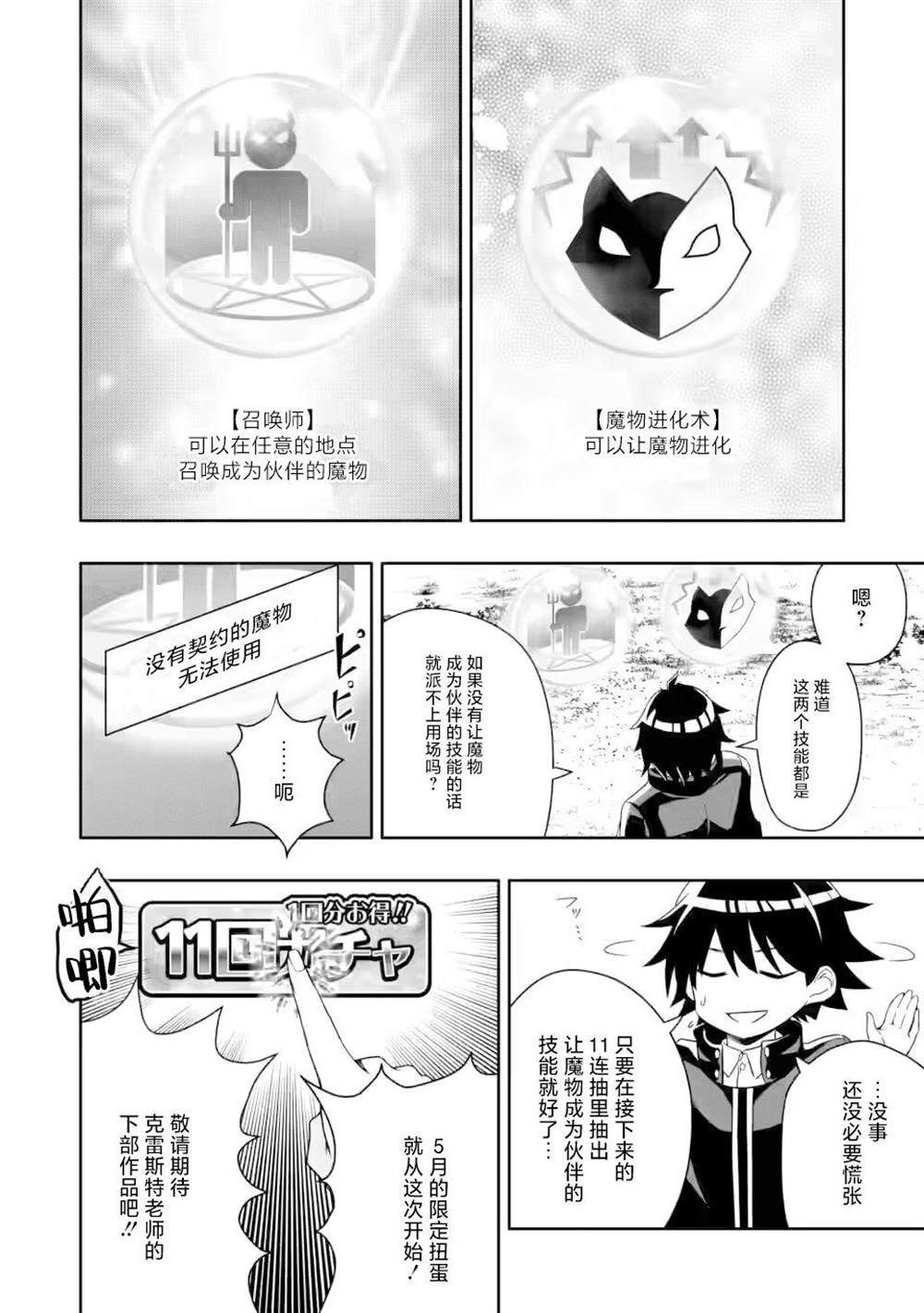 第6.1话7