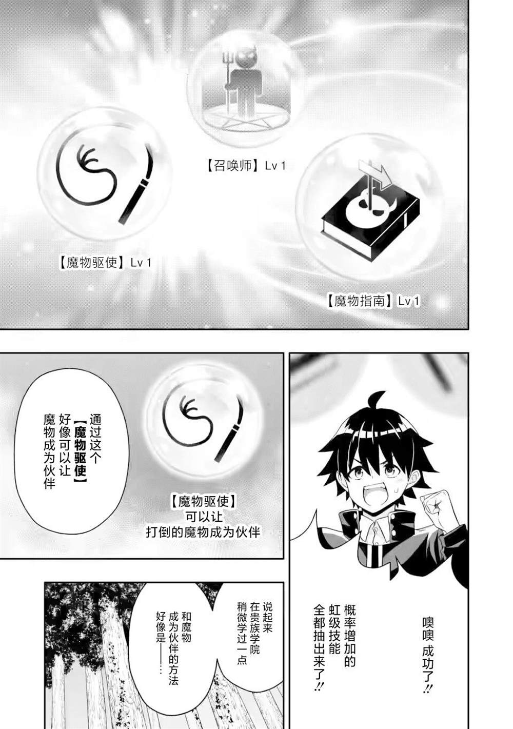 第6.1话8