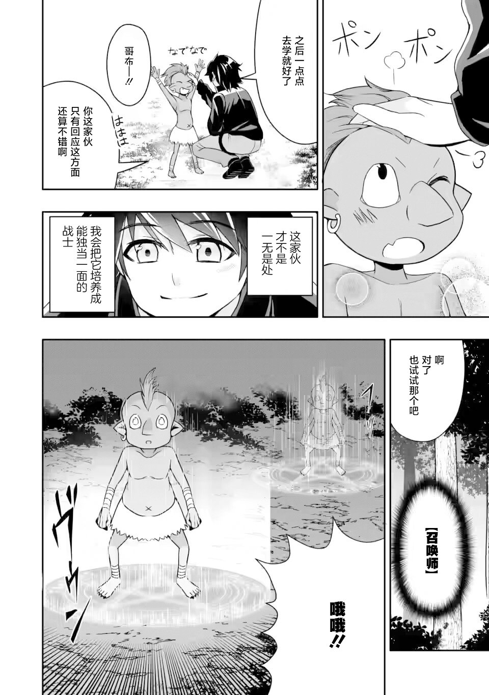 第6.2话5