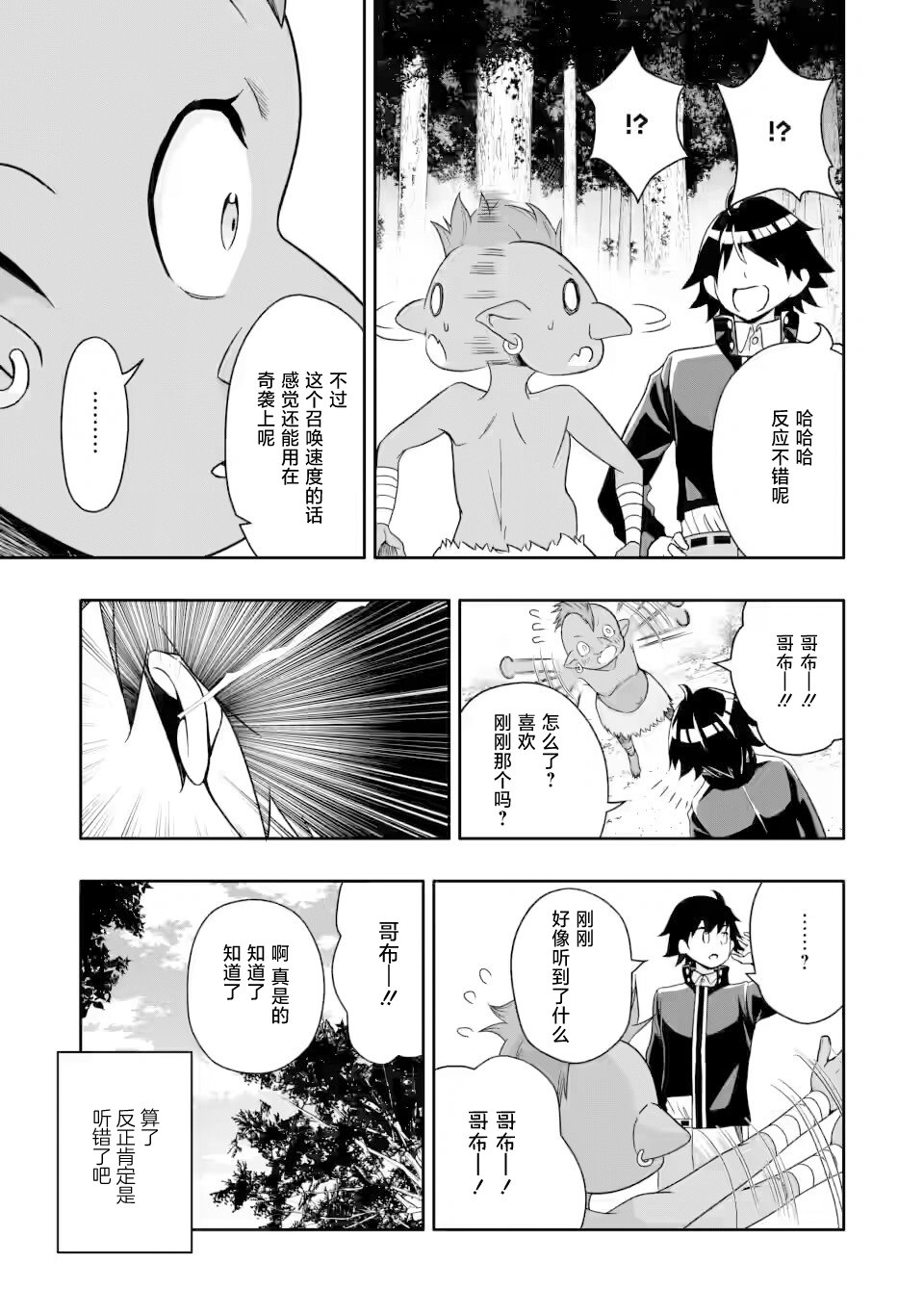 第6.2话6