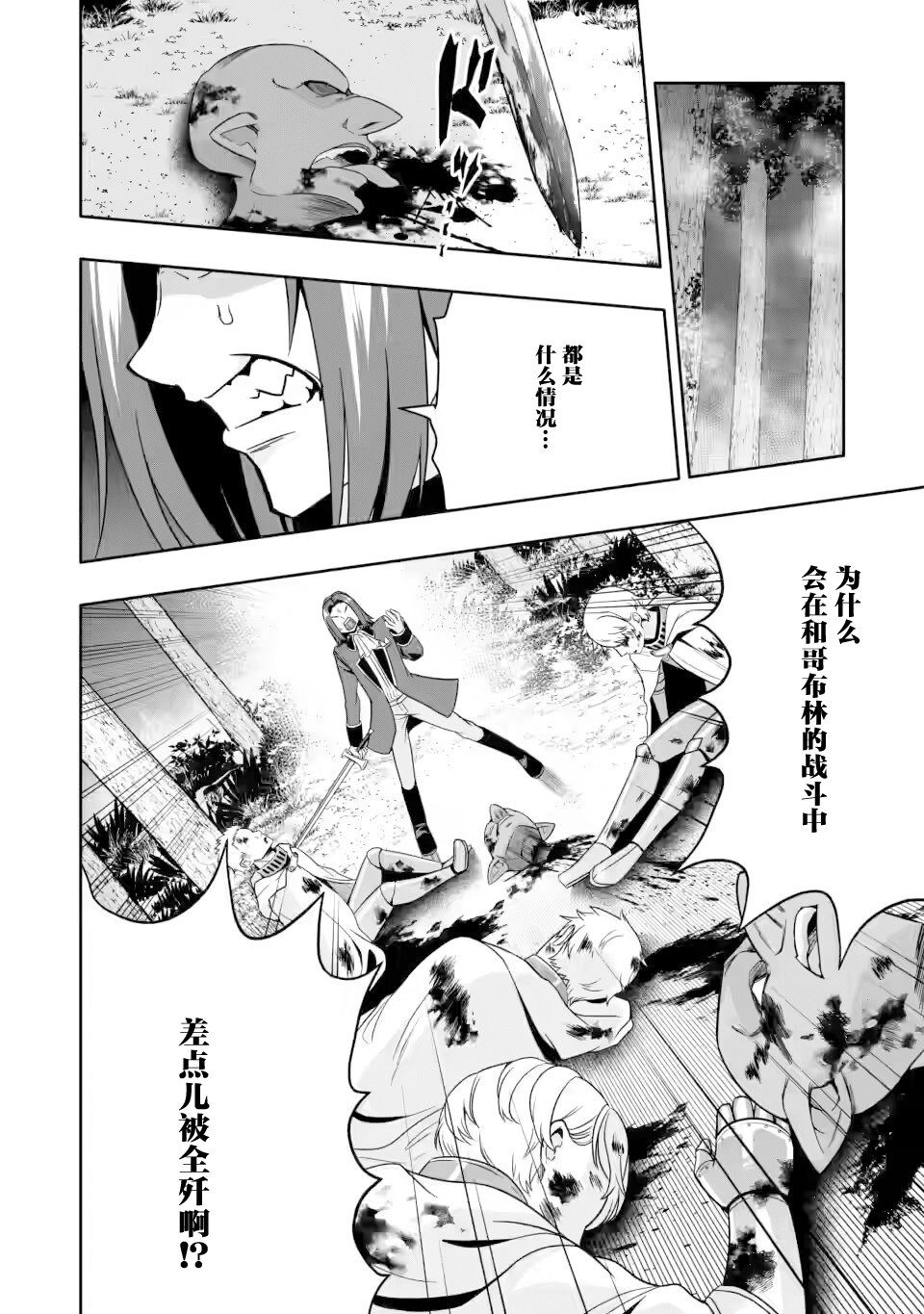 第6.2话7