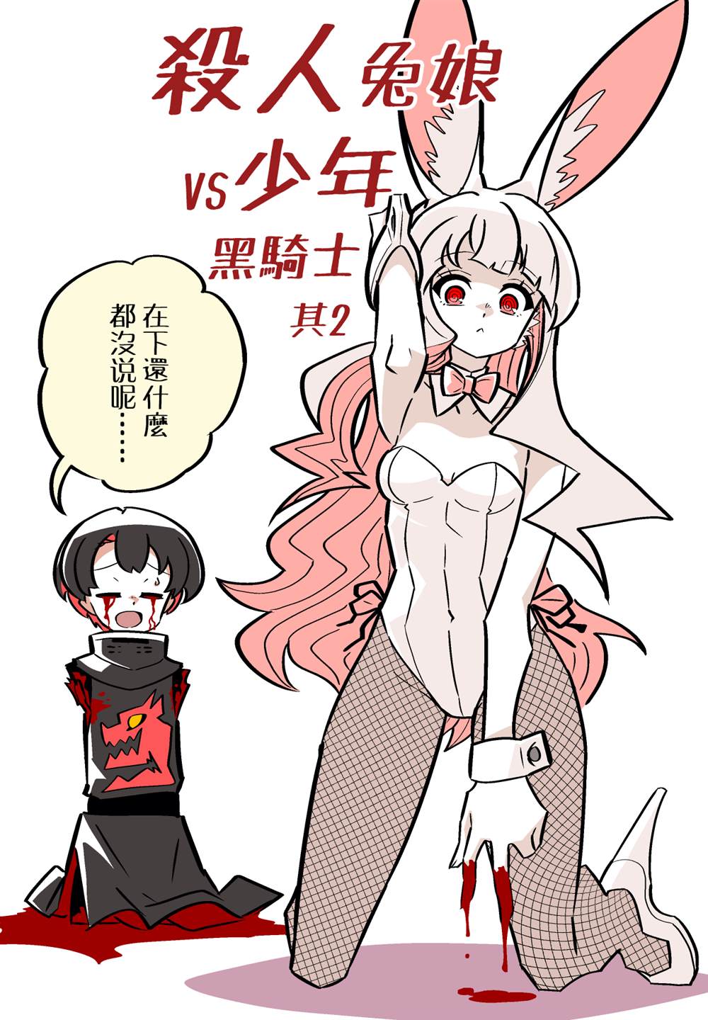 短篇33