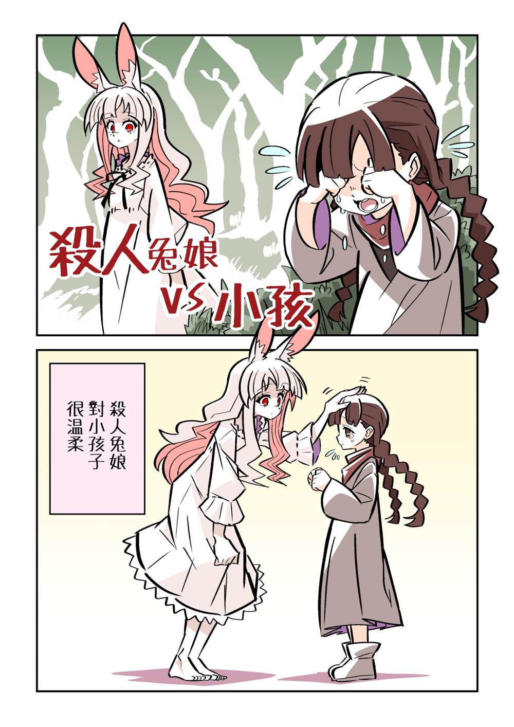 短篇7
