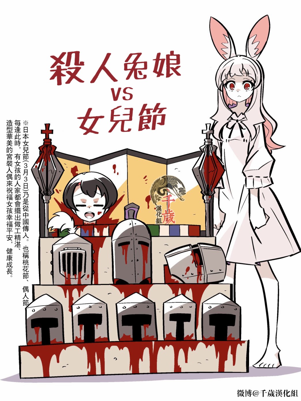 第1.2话12