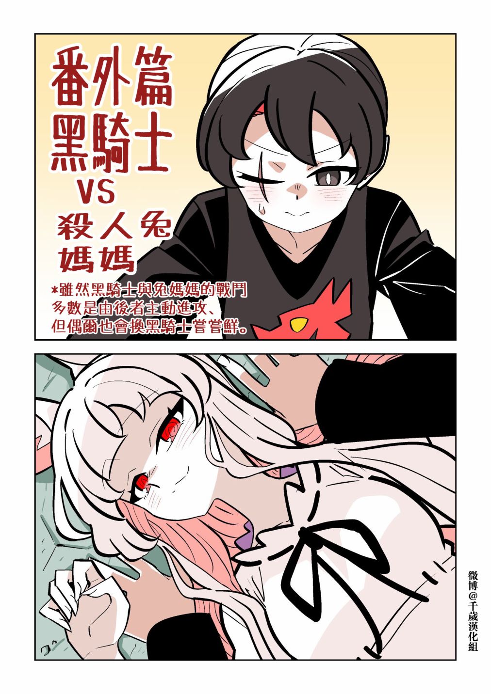 第3话2