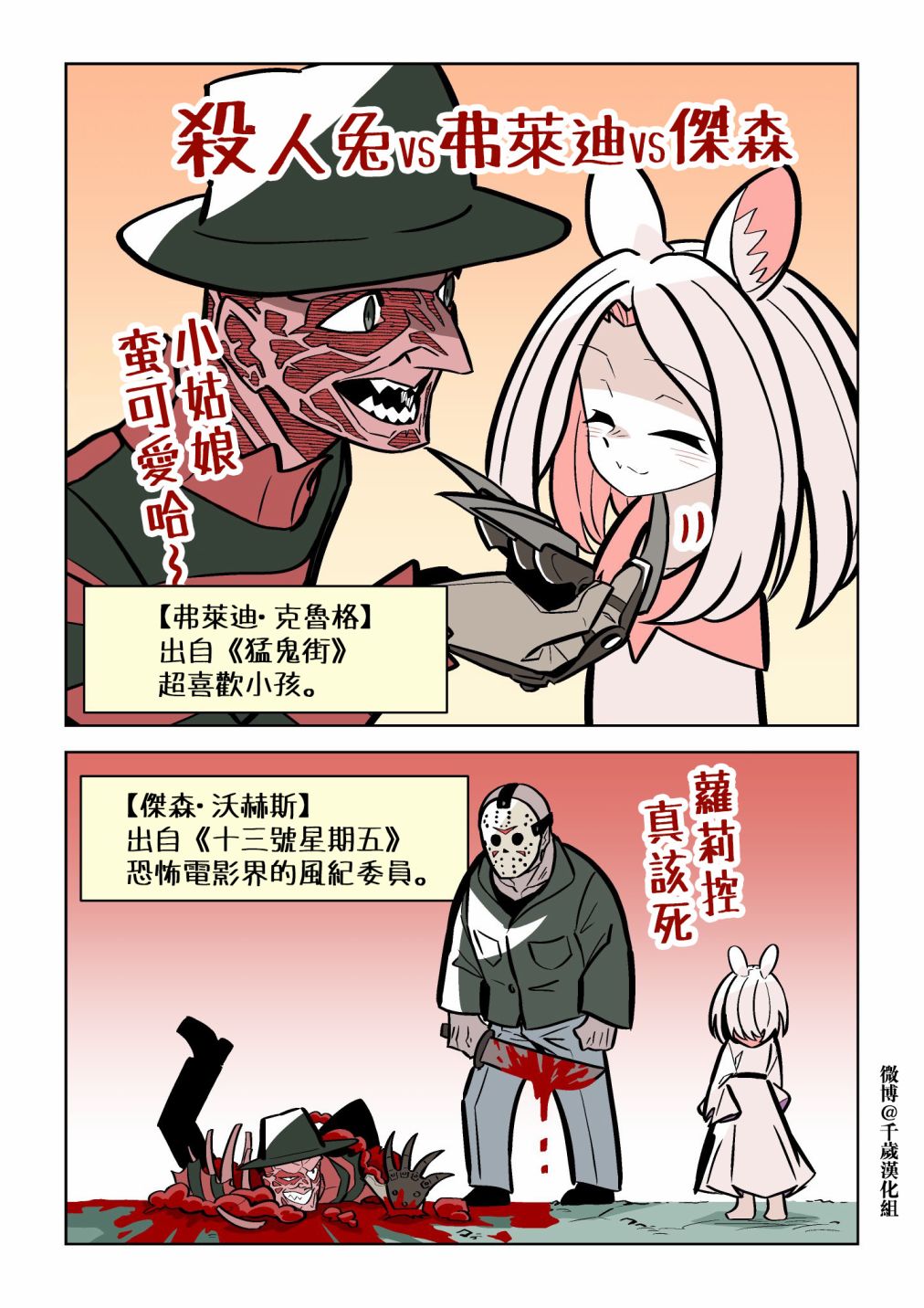 第3话5