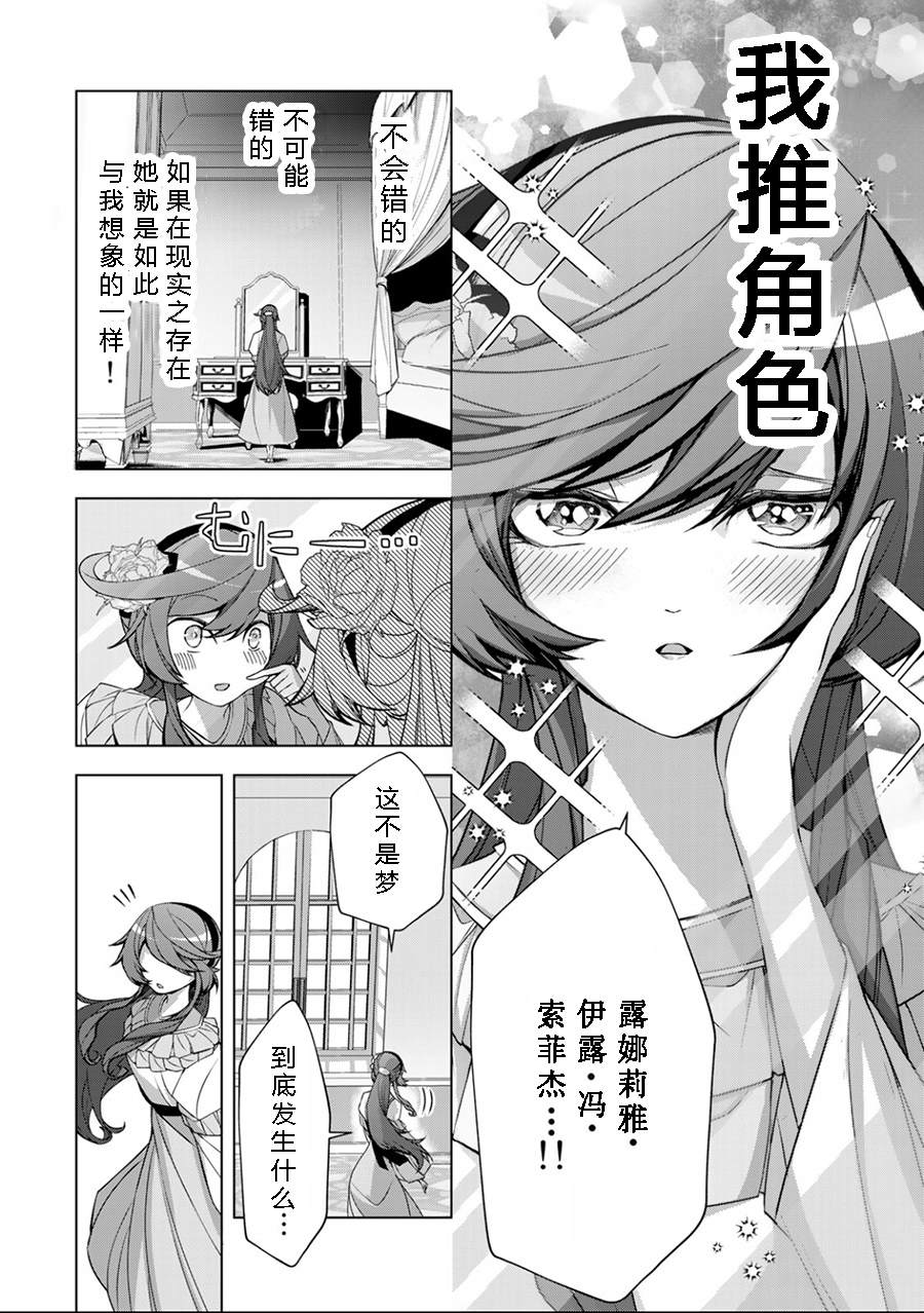 第1.2话2