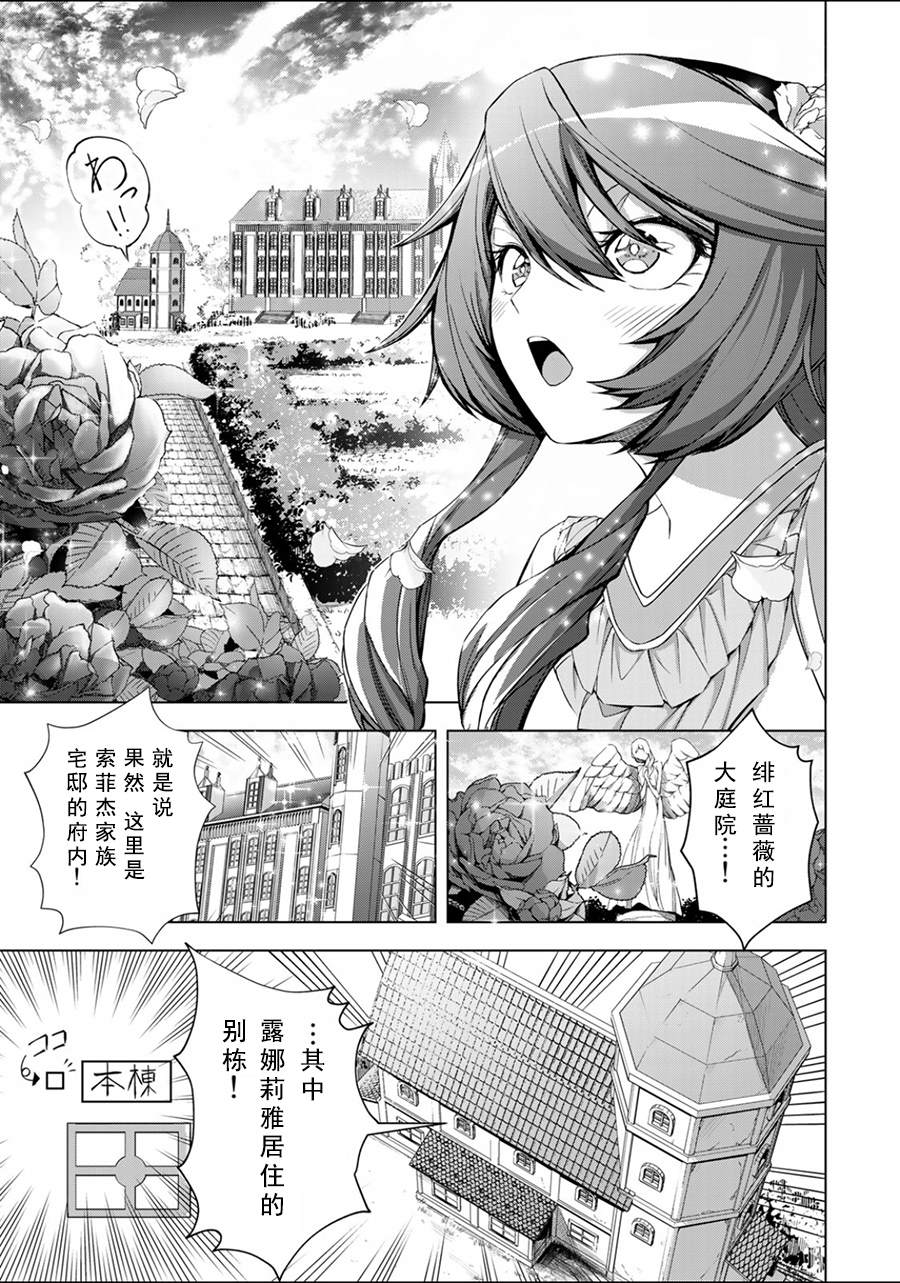 第1.2话3