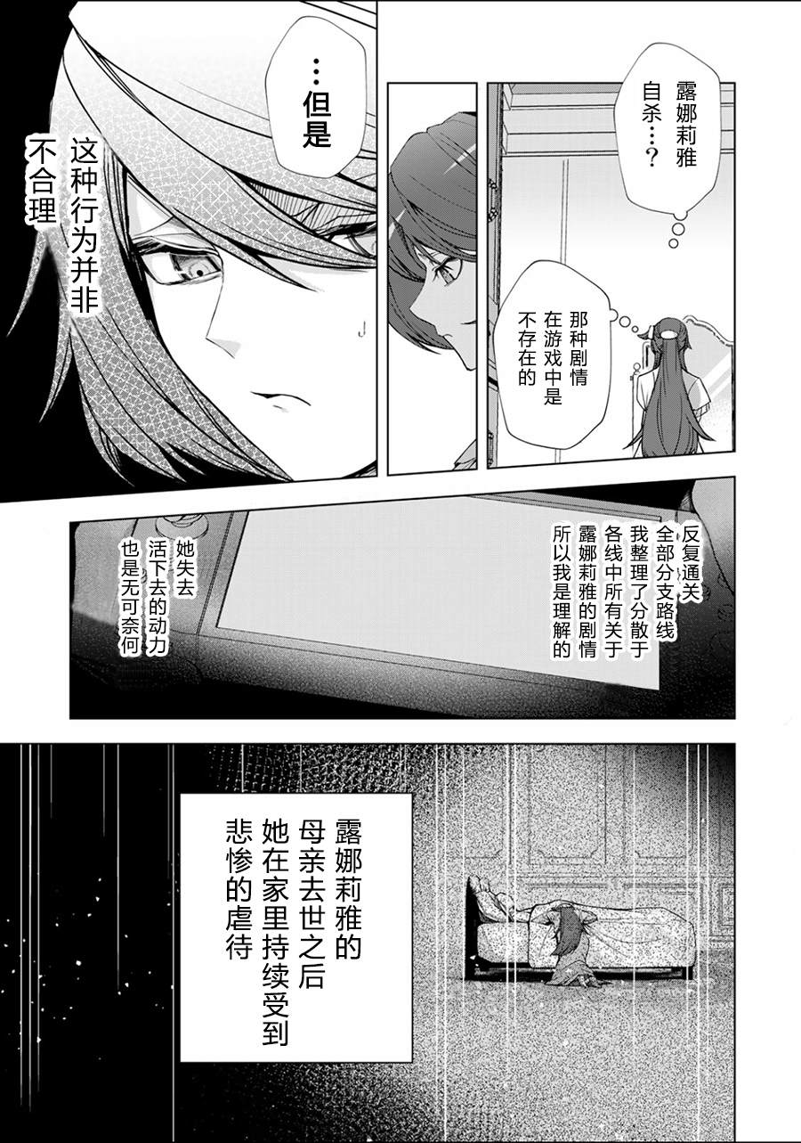 第1.2话7