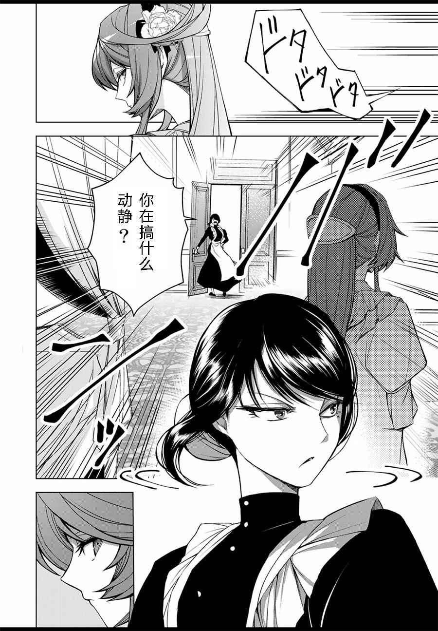 第1.4话4