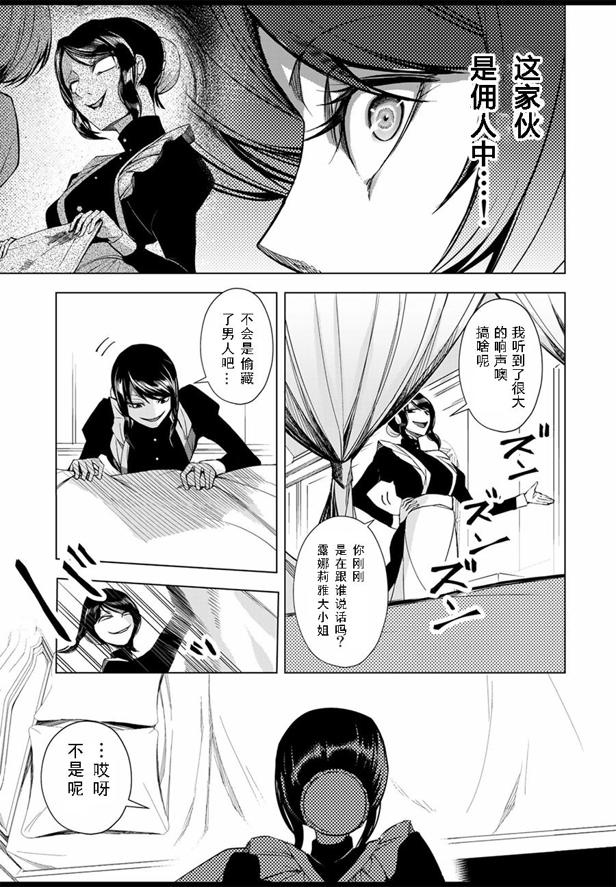 第1.4话5