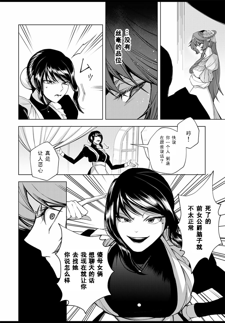 第1.4话6