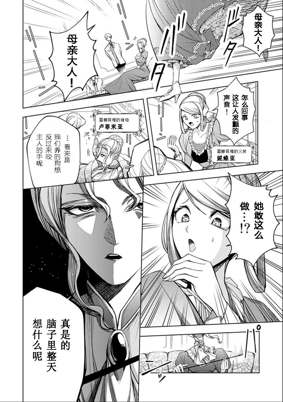 第2.1话1