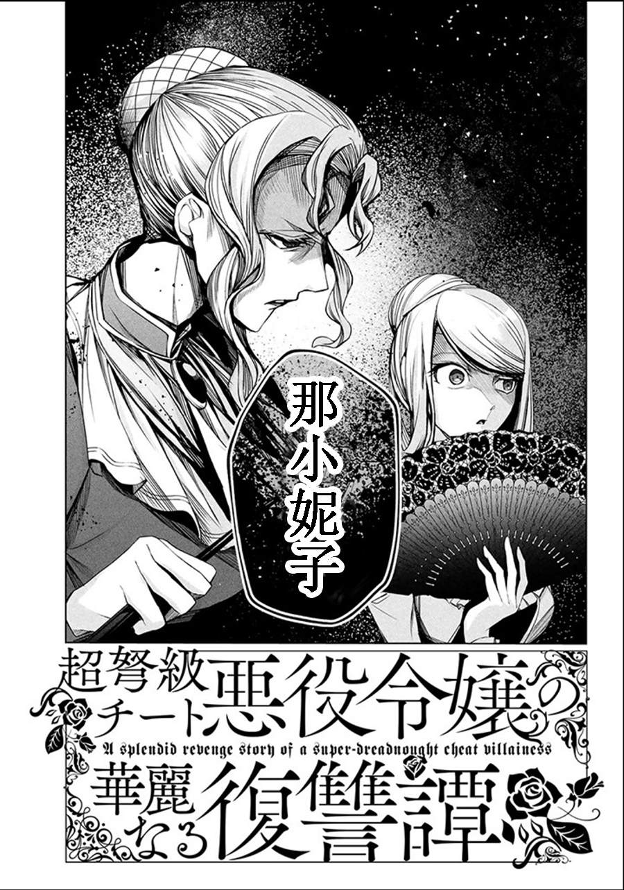 第2.1话2
