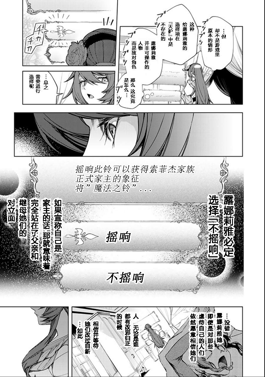 第2.1话4