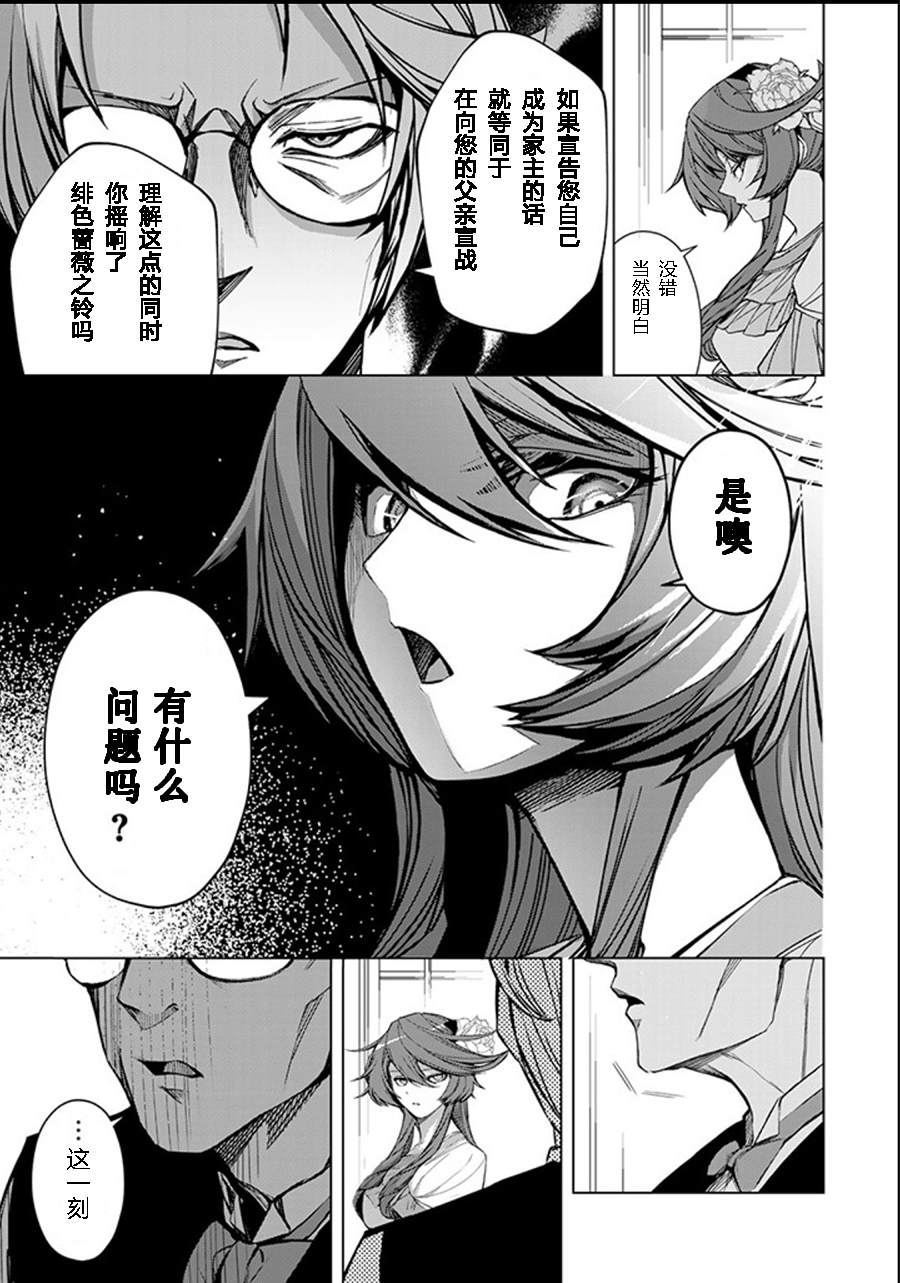 第2.2话2