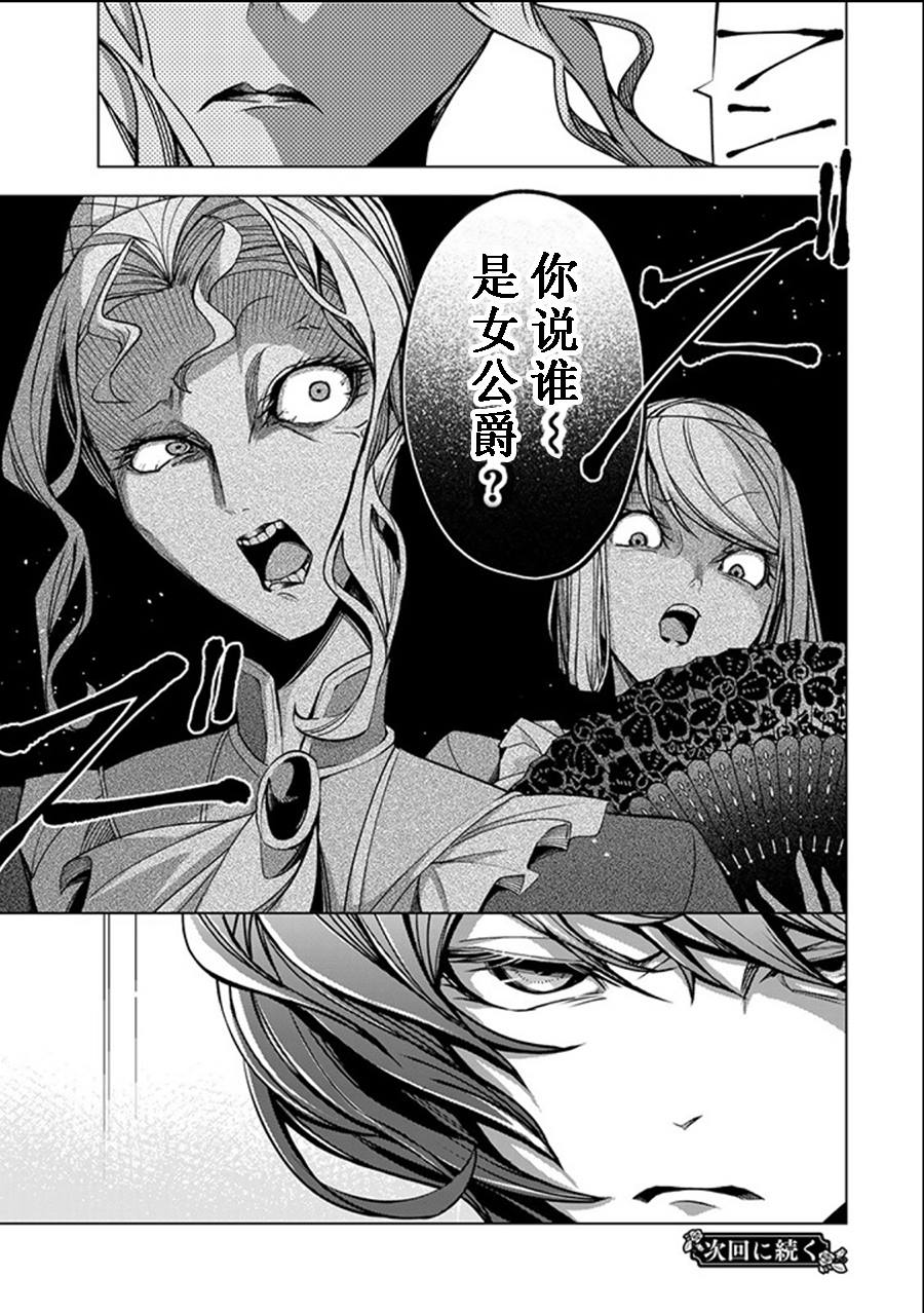 第2.3话11