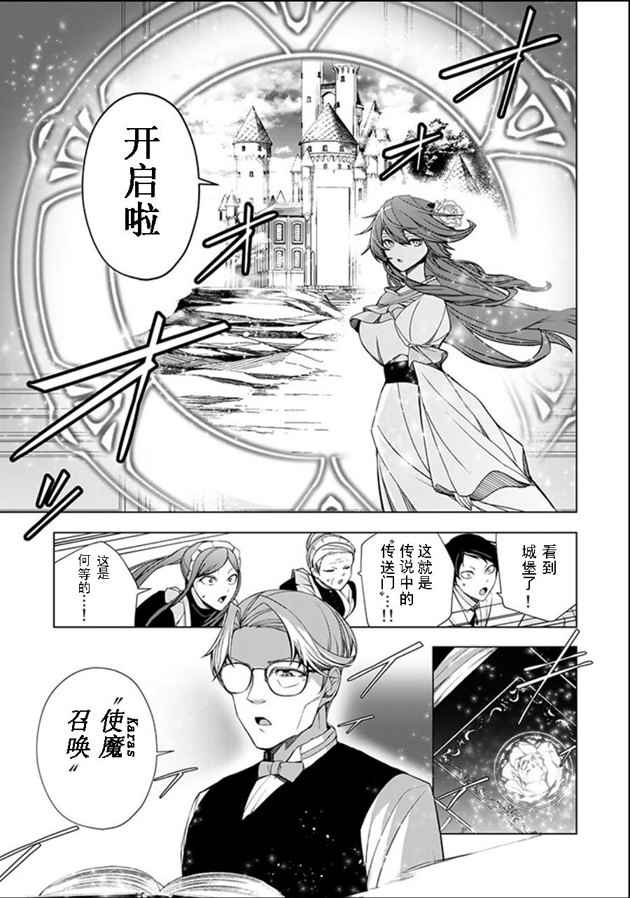 第2.3话3
