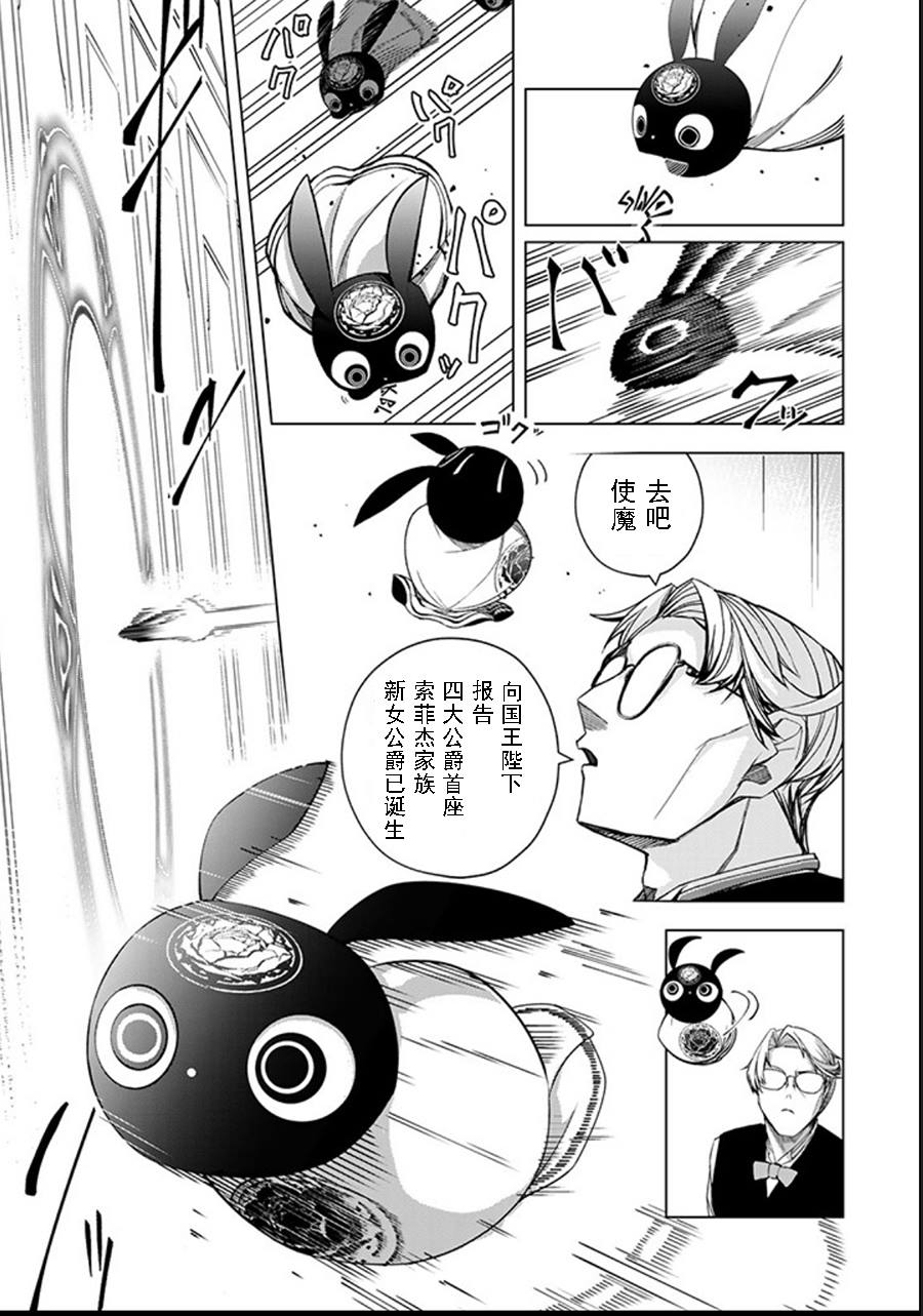 第2.3话5