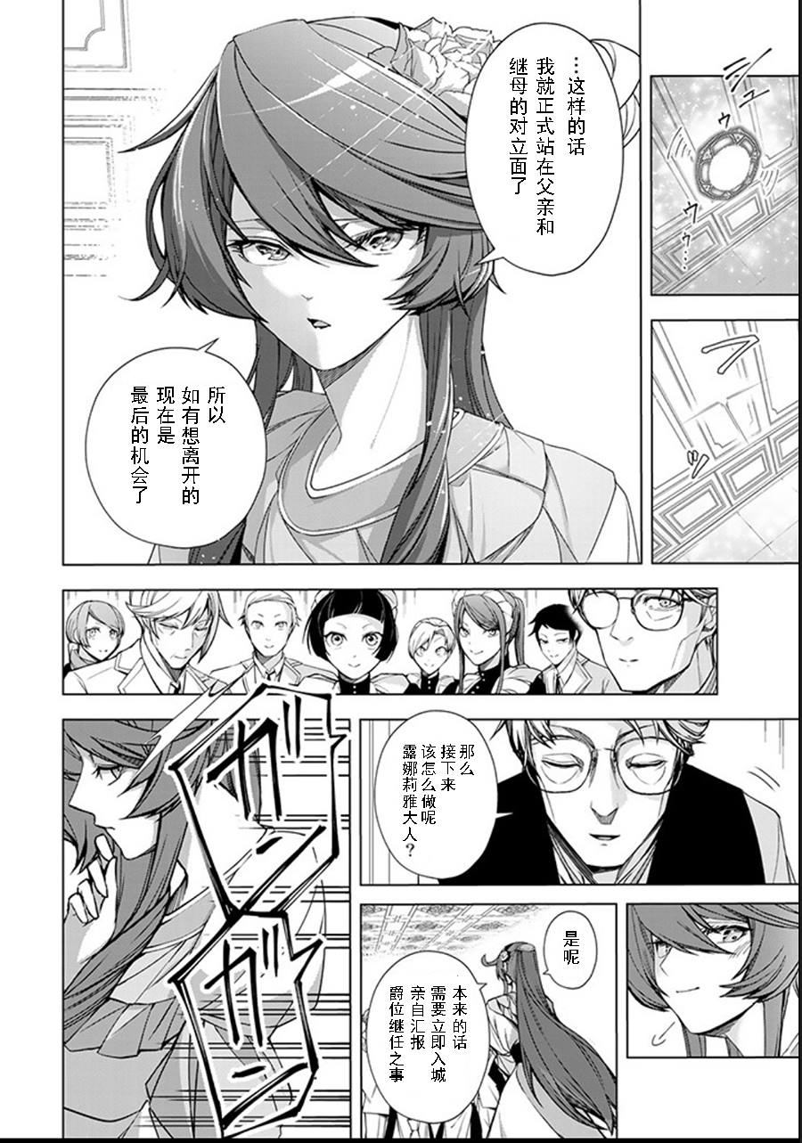 第2.3话6