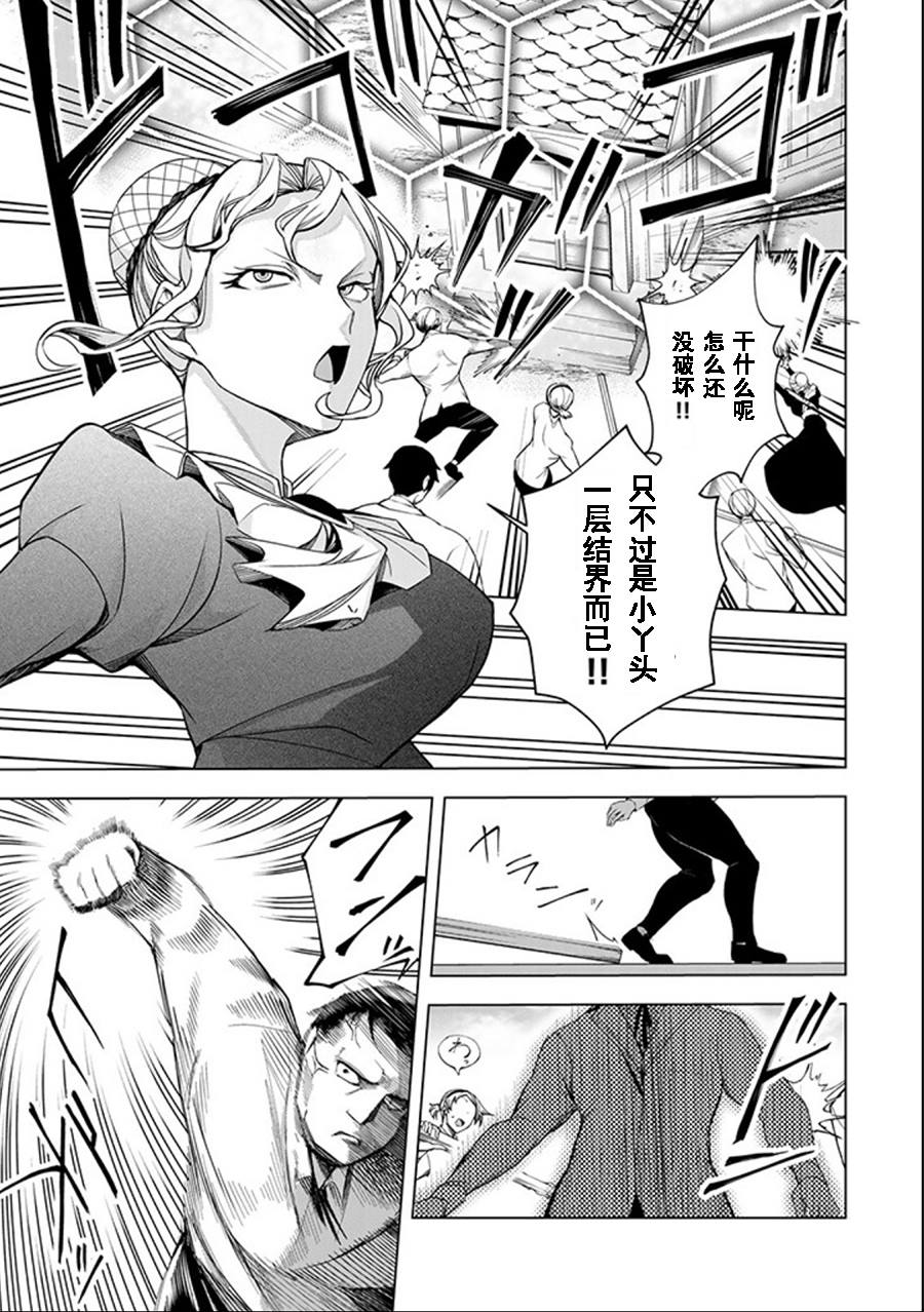第2.3话7
