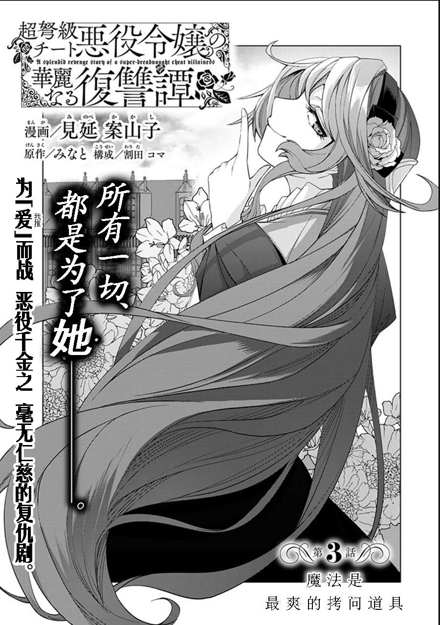 第3.1话4