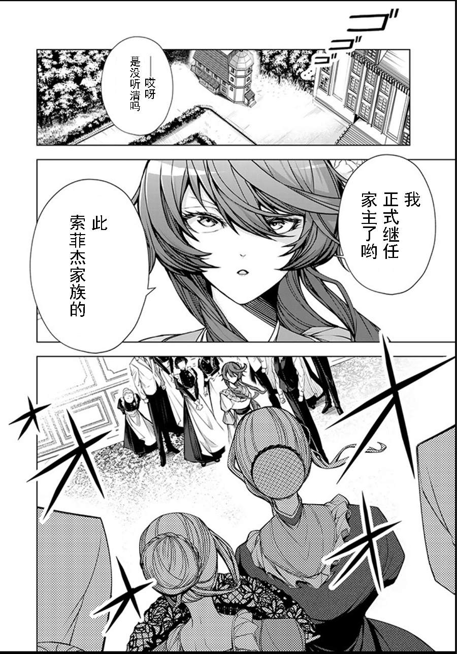 第3.1话5