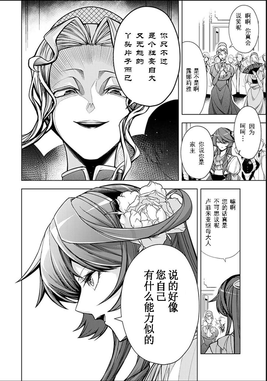 第3.1话7