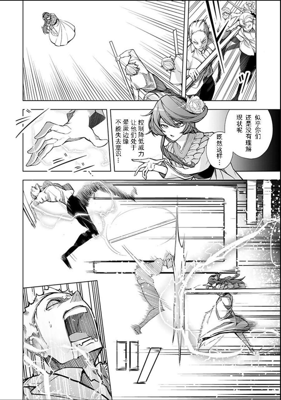 第3.2话6